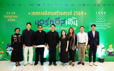CEA ประกาศความพร้อมจัดงาน “เทศกาลอีสานสร้างสรรค์ 2569” ผนึกพันธมิตรและเครือข่าย 20 จังหวัดทั่วภูมิภาค เปิดฉาก “NORTHEAST MODERN” ยกระดับอีสานขึ้นแท่นภูมิภาคแห่งโอกาสทางเศรษฐกิจระดับโลก