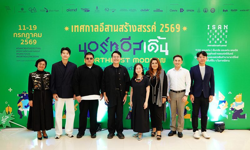 CEA ประกาศความพร้อมจัดงาน “เทศกาลอีสานสร้างสรรค์ 2569” ผนึกพันธมิตรและเครือข่าย 20 จังหวัดทั่วภูมิภาค เปิดฉาก “NORTHEAST MODERN” ยกระดับอีสานขึ้นแท่นภูมิภาคแห่งโอกาสทางเศรษฐกิจระดับโลก