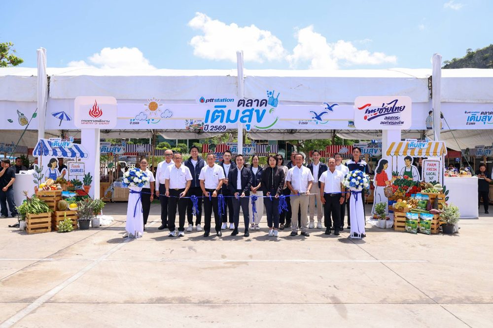 พีทีที สเตชั่น เปิด “ตลาดเติมสุข” ลดภาระค่าครองชีพ หนุนรายได้ ผู้ประกอบการท้องถิ่น