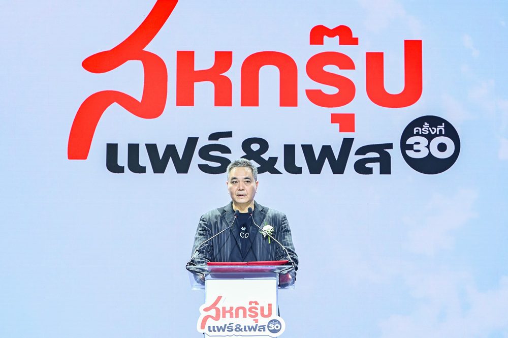 “สหกรุ๊ป แฟร์ & เฟส ครั้งที่ 30” เปิดฉากขับเคลื่อนเศรษฐกิจ

ผนึกกำลังบริษัทในเครือสหพัฒน์กว่า 100 แห่ง ตรึงราคา ลดค่าครองชีพ

ช็อปสนุก 4 วันเต็ม พร้อมสร้างประวัติศาสตร์ดีลพันธมิตร 20 โครงการ