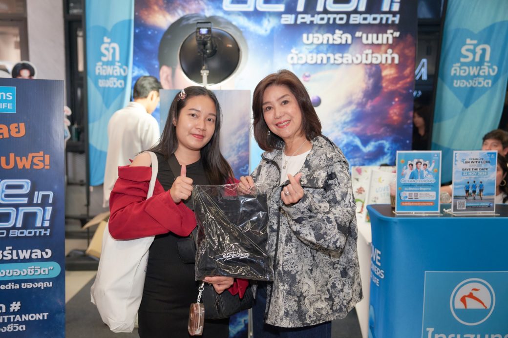 OCEAN LIFE ไทยสมุทรประกันชีวิต เปิดบูทสุดล้ำ เสิร์ฟโมเมนต์สุดฟิน ในคอนเสิร์ต NONT TANONT "THE MOMENT OF SPECTACLE CONCERT"