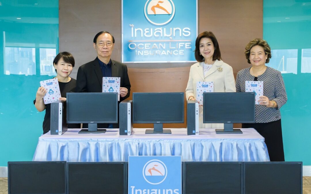 OCEAN LIFE ไทยสมุทรประกันชีวิต ร่วมกับ คปภ.-สมาคมประกันชีวิตไทย เติมเต็มโอกาสทางการศึกษา มอบอุปกรณ์การเรียนแก่นักเรียน ร.ร.บ้านเขาโอน จ.ตรัง
