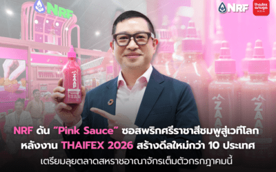 NRF ดัน “Pink Sauce” ซอสพริกศรีราชาสีชมพูสู่เวทีโลก หลังงาน THAIFEX 2026 สร้างดีลใหม่กว่า 10 ประเทศเตรียมลุยตลาดสหราชอาณาจักรเต็มตัวกรกฎาคมนี้