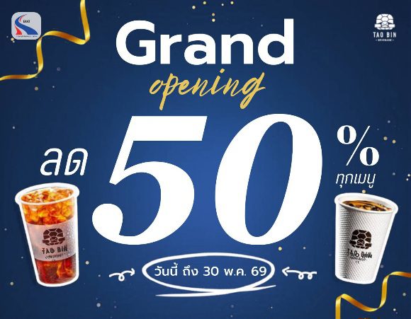 เปิดแล้ววันนี้! “ EXAT x Tao Bin Beverage” นำร่อง 7 ด่านทางพิเศษ พร้อมโปรลด 50%