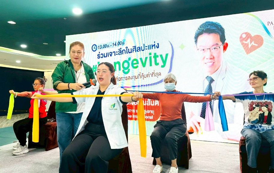 พาราไดซ์ พาร์ค ปักหมุดแลนด์มาร์ก Health & Wellness Destination รับเทรนด์ Longevity สู่ศูนย์รวมการใช้ชีวิตอย่างมีคุณภาพ
