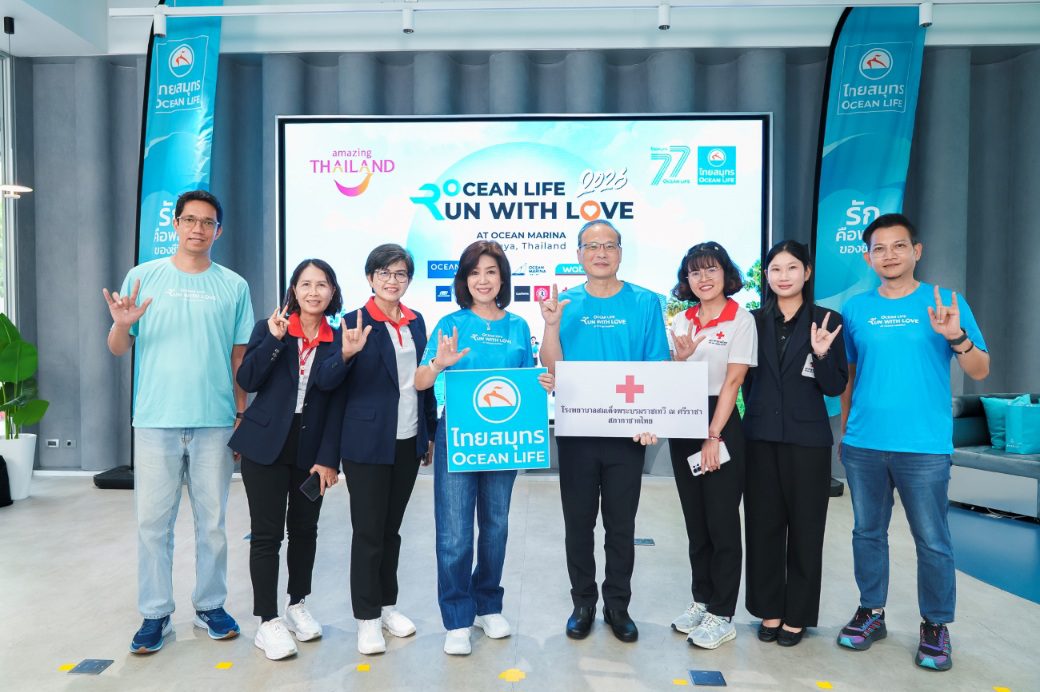 OCEAN LIFE ไทยสมุทรประกันชีวิต เปิดตัว 'OCEAN LIFE RUN WITH LOVE 2026 @Ocean Marina' ชวนนักวิ่งปักหมุดไปงานวิ่งแห่งปีที่ โอเชี่ยน มารีน่า พัทยา ย้ำแนวคิด “รักตัวเอง รักสุขภาพ” พร้อมชูเทรนด์ Longevity มีชีวิตที่ยืนยาวอย่างมีคุณภาพ