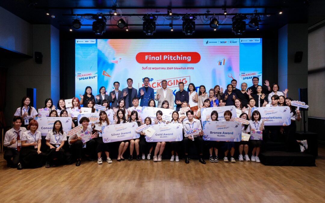SCGP Packaging Speak Out 2026 ประกาศผลรอบ “Final Pitching Day” สุดเข้มข้น ดันบรรจุภัณฑ์เป็นเครื่องมือเชิงกลยุทธ์การตลาด สื่อสารตัวตนแบรนด์ พร้อมส่งต่อคุณค่าผู้บริโภค