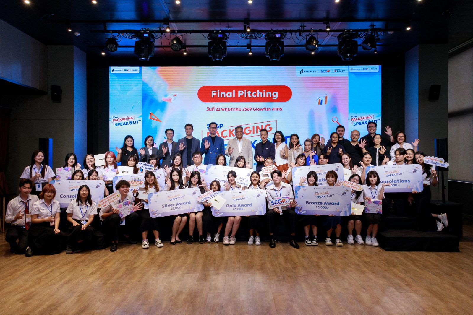 SCGP Packaging Speak Out 2026 ประกาศผลรอบ “Final Pitching Day” สุดเข้มข้น ดันบรรจุภัณฑ์เป็นเครื่องมือเชิงกลยุทธ์การตลาด สื่อสารตัวตนแบรนด์ พร้อมส่งต่อคุณค่าผู้บริโภค