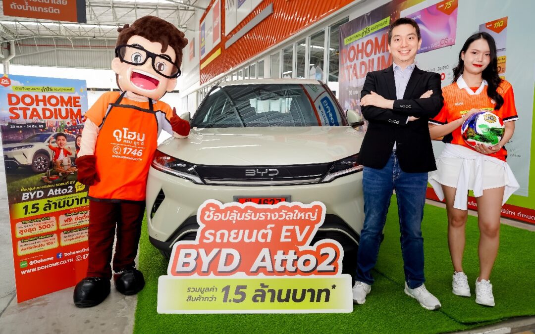 DoHome จัดแคมเปญใหญ่ประจำฤดูกาล “เปิดฤดูกาลนักช้อป แมทช์ทุกสเตเดียมบ้าน” ครอบคลุม 27 สาขาทั่วประเทศไทยระหว่าง วันนี้ – 24 มิถุนายน 2569 ชวนมาช้อปที่ดูโฮม ได้ทุกสาขาทั่วประเทศ !!!