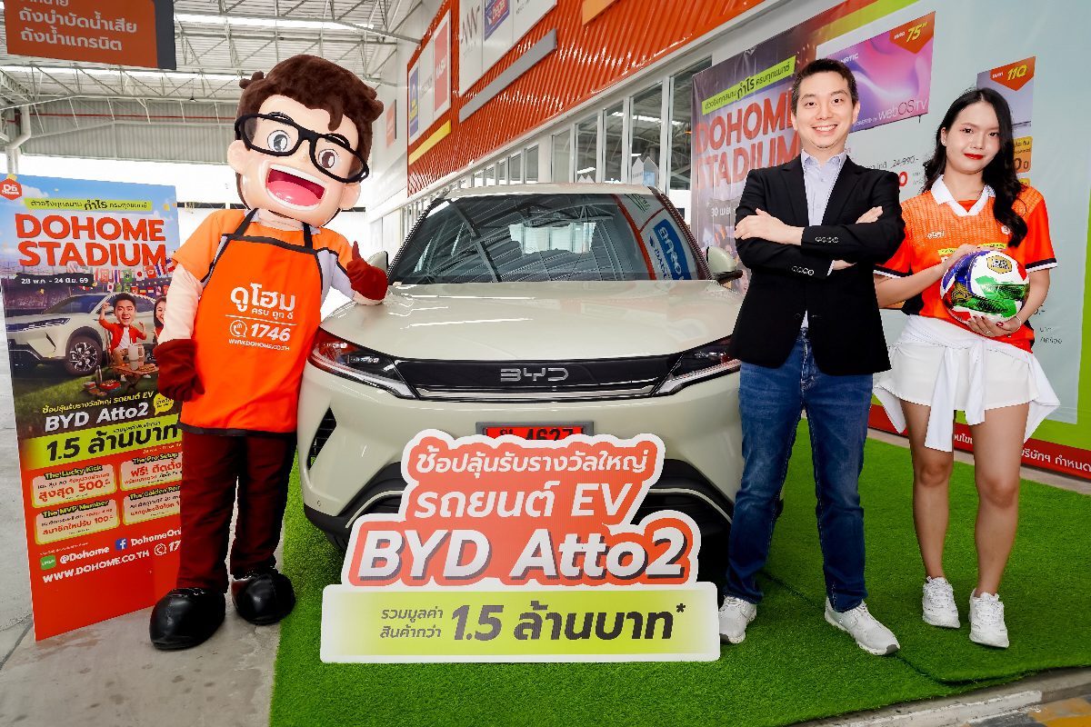 DoHome จัดแคมเปญใหญ่ประจำฤดูกาล “เปิดฤดูกาลนักช้อป แมทช์ทุกสเตเดียมบ้าน” ครอบคลุม 27 สาขาทั่วประเทศไทยระหว่าง วันนี้ – 24 มิถุนายน 2569 ชวนมาช้อปที่ดูโฮม ได้ทุกสาขาทั่วประเทศ !!!