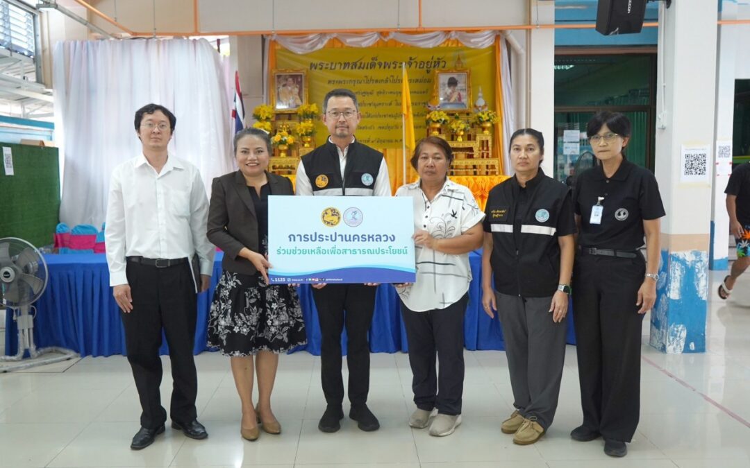 มท.3 ห่วงใยผู้ประสบอัคคีภัย สั่ง กปน. เร่งสนับสนุนน้ำดื่มสะอาด ณ ศูนย์อพยพชั่วคราว โรงเรียนวัดสระบัว