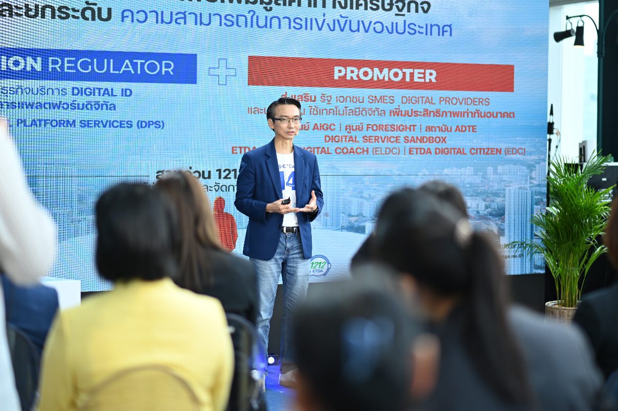 ETDA เตรียมจัดงานใหญ่ AI Governance Week 2026 เวทีนานาชาติขับเคลื่อน AI Governance จากหลักการสากล สู่การใช้งานจริง 29 มิ.ย. – 3 ก.ค. 69 นี้