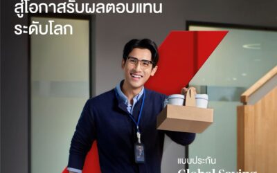 กรุงไทย–แอกซ่า ประกันชีวิต เปิดตัวผลิตภัณฑ์ “โกลบอล เซฟวิ่งส์ พลัส 15/8 (อินเด็กซ์ ลิงค์)” และ “โกลบอล เซฟวิ่งส์ พลัส 25/5 (อินเด็กซ์ ลิงค์)” ยกระดับการวางแผนทางการเงิน และการออมเพื่ออนาคต