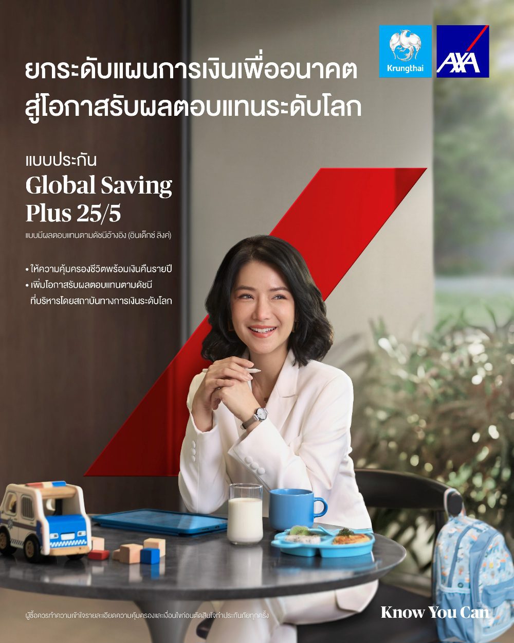 กรุงไทย–แอกซ่า ประกันชีวิต เปิดตัวผลิตภัณฑ์ “โกลบอล เซฟวิ่งส์ พลัส 15/8 (อินเด็กซ์ ลิงค์)” และ “โกลบอล เซฟวิ่งส์ พลัส 25/5 (อินเด็กซ์ ลิงค์)” ยกระดับการวางแผนทางการเงิน และการออมเพื่ออนาคต