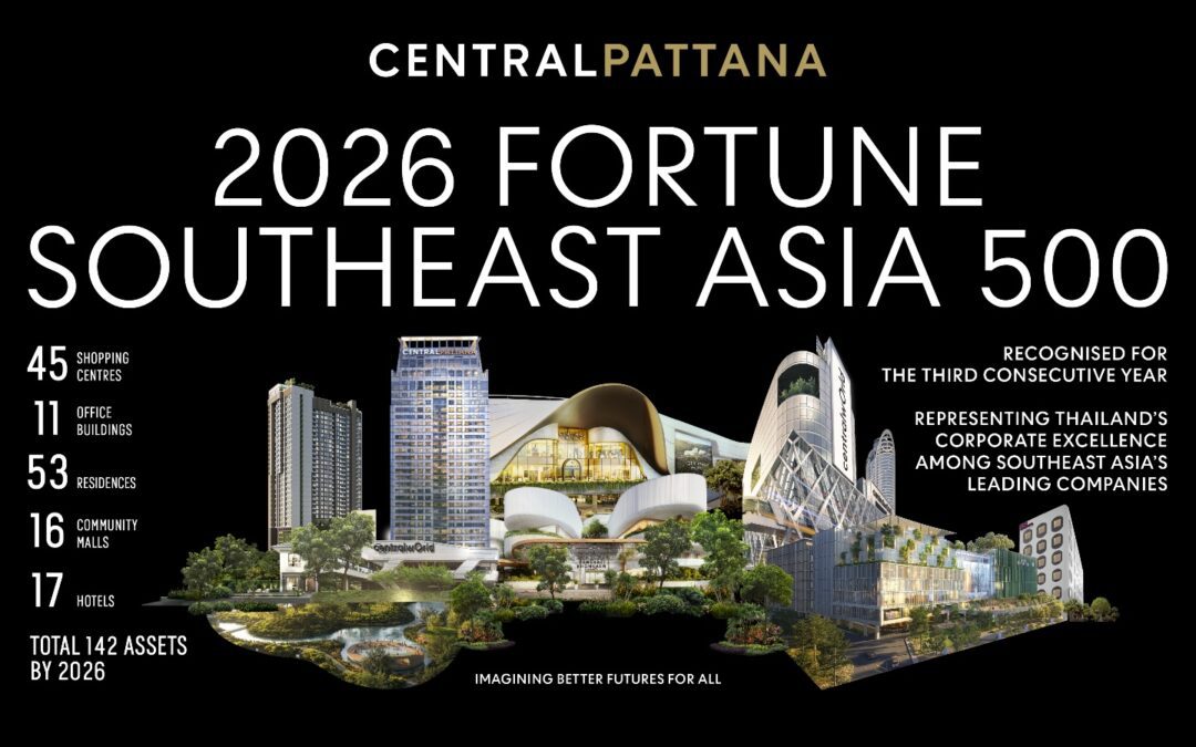 เซ็นทรัลพัฒนา ครองอันดับ 1 ในกลุ่มอสังหาฯ ไทย ติดอันดับ 2026 Fortune Southeast Asia 500 ต่อเนื่อง 3 ปีซ้อน สะท้อนศักยภาพนักพัฒนาเมืองและองค์กร ชั้นนำแห่งภูมิภาคเอเชียตะวันออกเฉียงใต้
