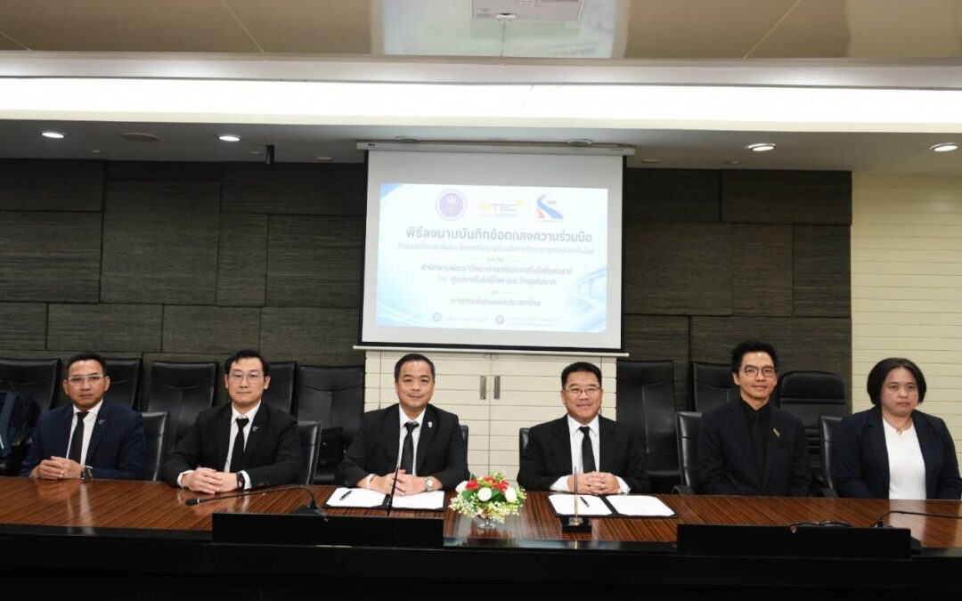 กทพ. ผนึกเอ็มเทค ขับเคลื่อนงานวิจัยและนวัตกรรม ยกระดับโครงสร้างพื้นฐานทางพิเศษอย่างยั่งยืน