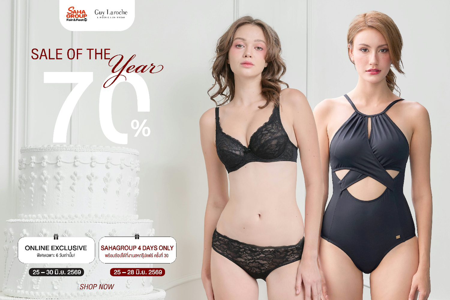 GUY LAROCHE LINGERIE & SWIMWEAR มอบดีลพิเศษ ลดสูงสุด 70% ในงานสหกรุ๊ปแฟร์ & เฟส ครั้งที่ 30