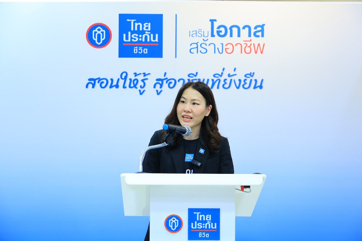 ไทยประกันชีวิตเดินหน้าโครงการ “เสริมโอกาส สร้างอาชีพ” ปี 4 ชูวัตถุดิบท้องถิ่นต่อยอดสร้างรายได้ชุมชน