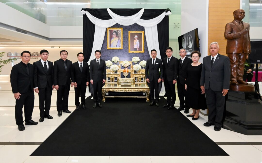 เมืองไทยประกันชีวิต ร่วมแสดงความอาลัยเบื้องหน้าพระรูปสมเด็จพระเจ้าลูกเธอ เจ้าฟ้าพัชรกิติยาภา นเรนทิราเทพยวดี กรมหลวงราชสาริณีสิริพัชร มหาวัชรราชธิดา