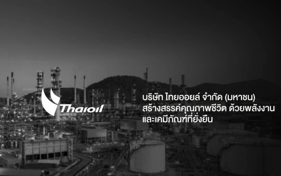 บริษัท ไทยออยล์ จำกัด (มหาชน) ขอชี้แจงข้อเท็จจริงต่อกรณีประเด็นข่าวที่มีการพาดพิงถึงบริษัทฯ