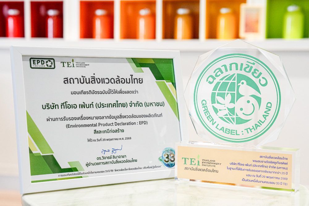 พฤกษา จับมือ TOA สร้างมิติใหม่วงการอสังหาฯ ไทย ยกระดับ Green Ecosystem ผ่านนวัตกรรมสีฉลาก EPD
ตอกย้ำแนวคิด Lifetime Well-Living สร้างบ้าน ดีต่อคน ดีต่อโลก