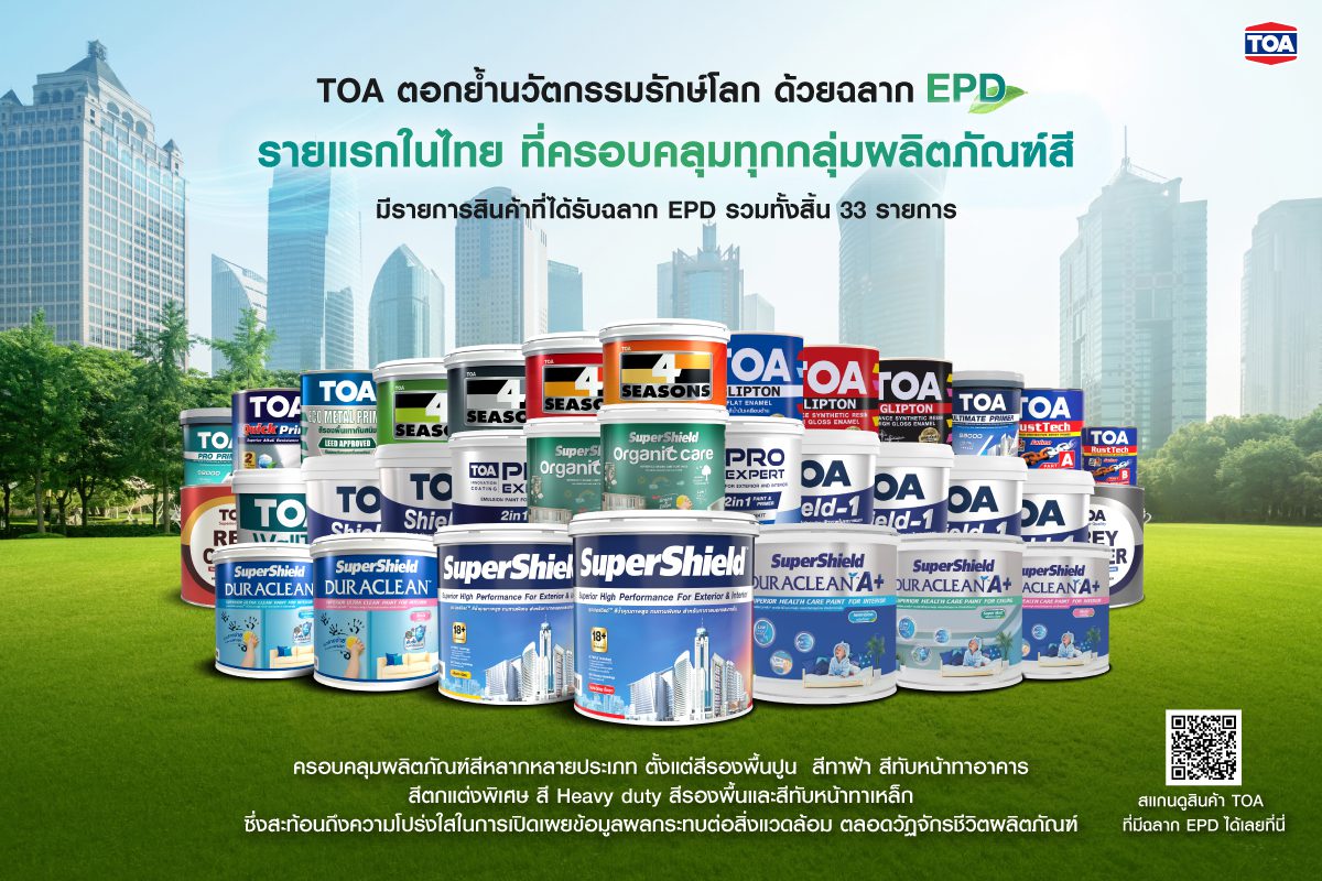 พฤกษา จับมือ TOA สร้างมิติใหม่วงการอสังหาฯ ไทย ยกระดับ Green Ecosystem ผ่านนวัตกรรมสีฉลาก EPD
ตอกย้ำแนวคิด Lifetime Well-Living สร้างบ้าน ดีต่อคน ดีต่อโลก