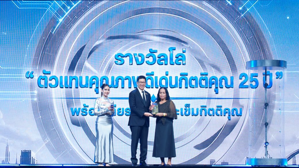 OCEAN LIFE ไทยสมุทรประกันชีวิต โชว์ศักยภาพที่ปรึกษาประกันชีวิตมืออาชีพ คว้ารางวัลตัวแทนคุณภาพดีเด่นแห่งชาติ (TNQA) ครั้งที่ 43 การันตีดูแลลูกค้าทุกมิติ