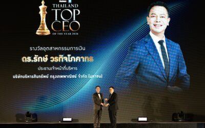 ดร.รักษ์ คว้ารางวัล “THAILAND TOP CEO OF THE YEAR 2026”ตอกย้ำผู้นำองค์กรขับเคลื่อนธุรกิจด้วยนวัตกรรมและเทคโนโลยี