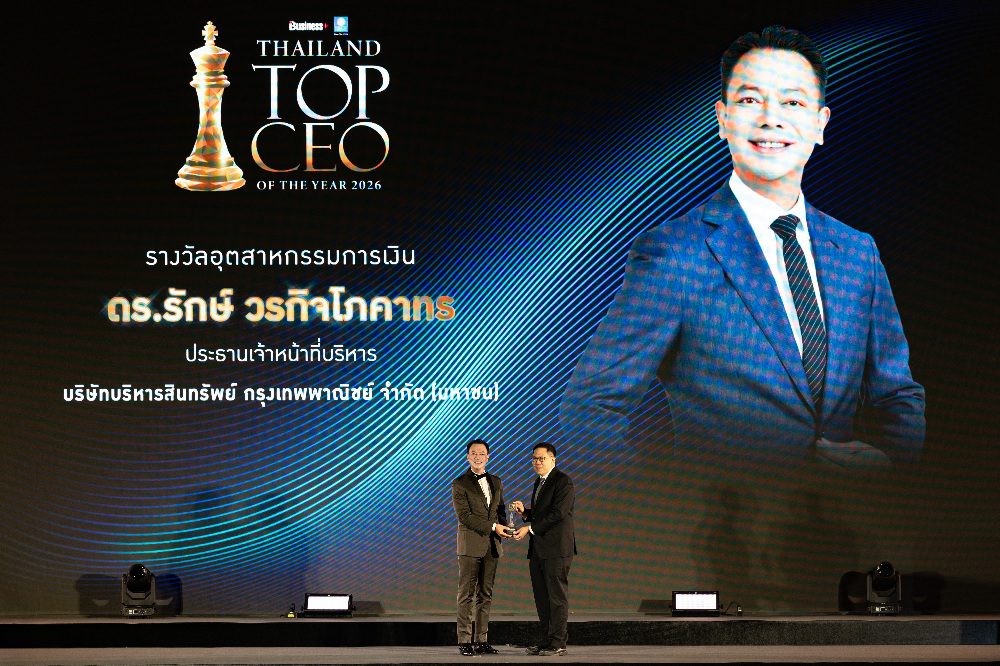 ดร.รักษ์ คว้ารางวัล “THAILAND TOP CEO OF THE YEAR 2026”ตอกย้ำผู้นำองค์กรขับเคลื่อนธุรกิจด้วยนวัตกรรมและเทคโนโลยี