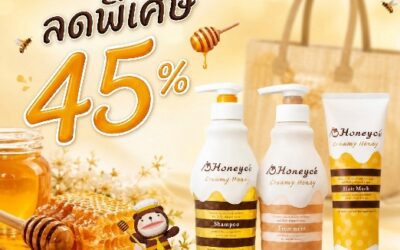Honeycé จากญี่ปุ่น ลดกระหน่ำถึง 45% ที่งาน “สหกรุ๊ปแฟร์ & เฟส ครั้งที่ 30”