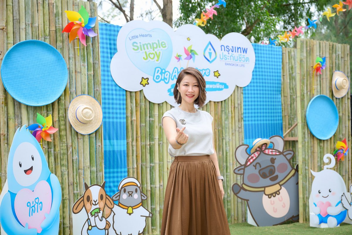 กรุงเทพประกันชีวิต ส่งต่อความ “ใส่ใจ” ผ่านกิจกรรม Little Hearts, Simple Joy, Big Adventure ชวนครอบครัวตะลุยวิถีพอเพียง เรียนรู้ สนุก และเติบโตไปด้วยกัน 