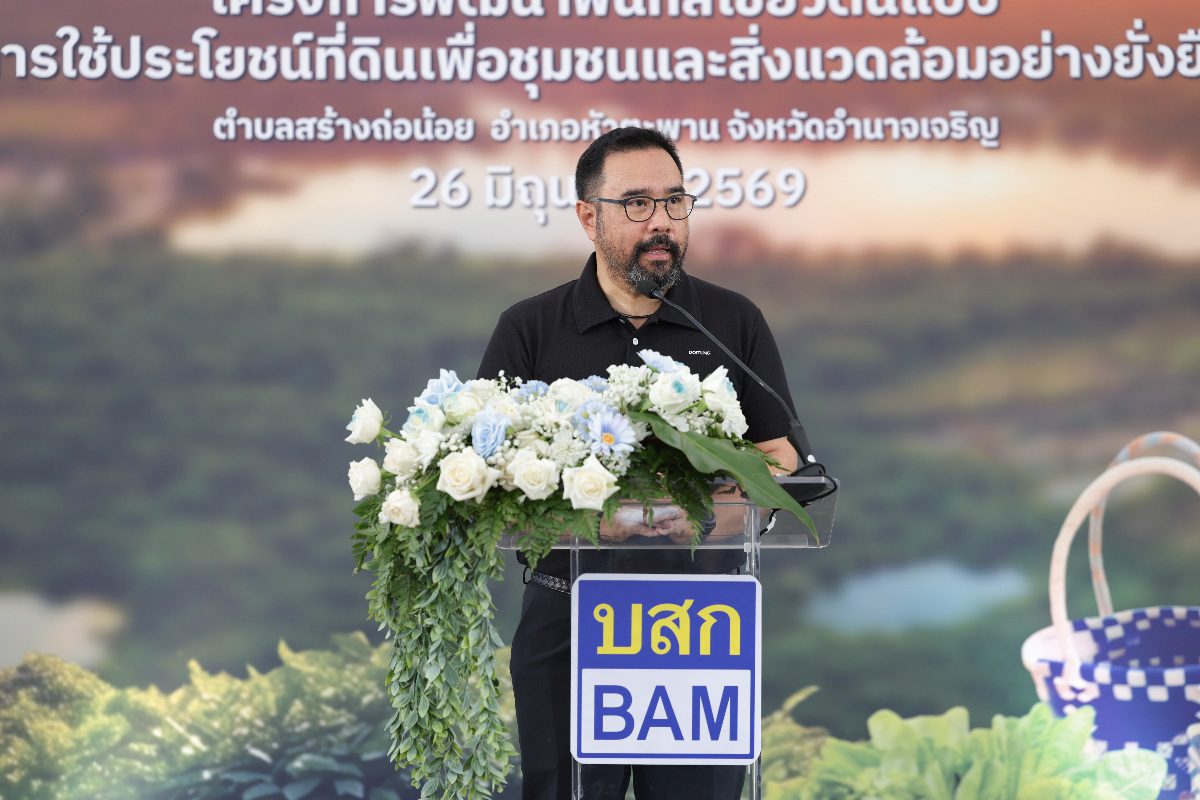 BAM ผนึก มูลนิธิแม่ฟ้าหลวงฯ ลงนาม MOU พลิก NPA 33 ไร่ เดินหน้า “โครงการพัฒนาพื้นที่สีเขียวต้นแบบการใช้ประโยชน์ที่ดินเพื่อชุมชนและสิ่งแวดล้อมอย่างยั่งยืน”เป็นพื้นที่แห่งคุณค่า สู่ชุมชนและสิ่งแวดล้อม