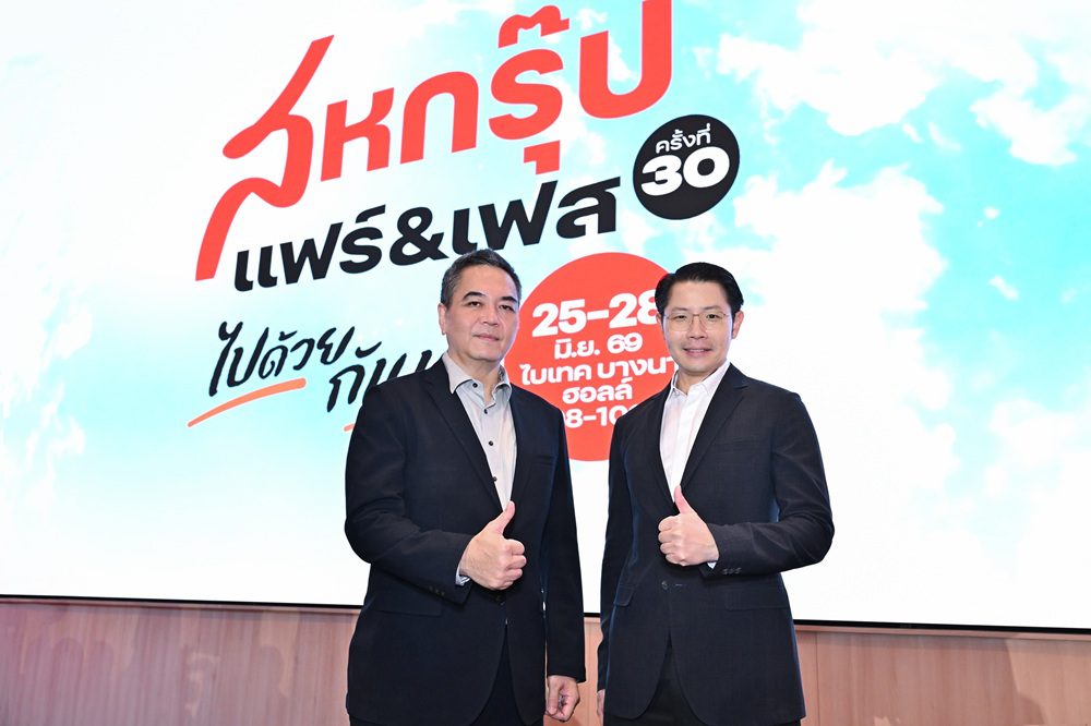 “เครือสหพัฒน์” ลุยจัดใหญ่ “สหกรุ๊ป แฟร์ & เฟส ครั้งที่ 30 มหกรรมแฟร์และเฟสติวัลแห่งปี ฉลอง 30 ปีแห่งการเติบโต ในคอนเซ็ปต์ “ไปด้วยกันนะ” ช้อปคุ้มค่าจุใจ บันเทิงเต็มอิ่ม พร้อมสร้างสถิติการลงนามความร่วมมือสูงสุด