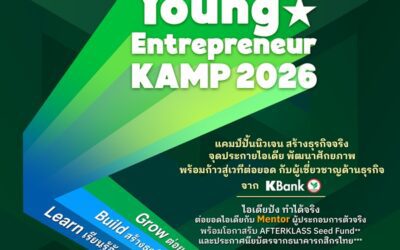 กสิกรไทยเปิด AFTERKLASS Young Entrepreneur KAMP 2026 ปั้นนิวเจนสู่ผู้ประกอบการรุ่นใหม่ จุดประกายไอเดีย สร้างธุรกิจจริง