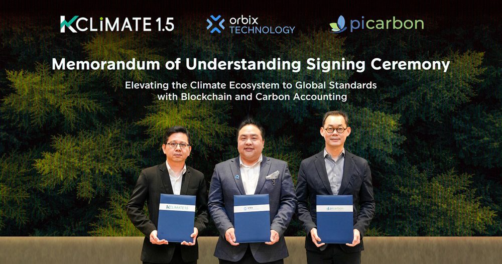 Orbix Technology จับมือ KCLIMATE 1.5 และ Pi Carbon ลงนาม MOU พัฒนาระบบนิเวศด้านสภาพภูมิอากาศ ผสานเทคโนโลยีบล็อกเชนและการคำนวณคาร์บอน ยกระดับสู่มาตรฐานสากล