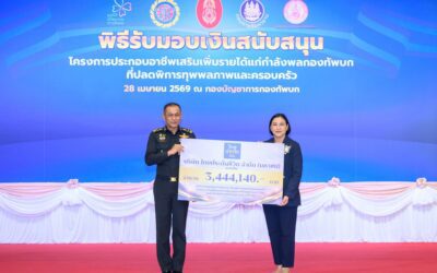 ไทยประกันชีวิต มอบเงินสนับสนุนกำลังพลกองทัพบก โครงการประกอบอาชีพเสริมเพิ่มรายได้ ประจำปี 2569