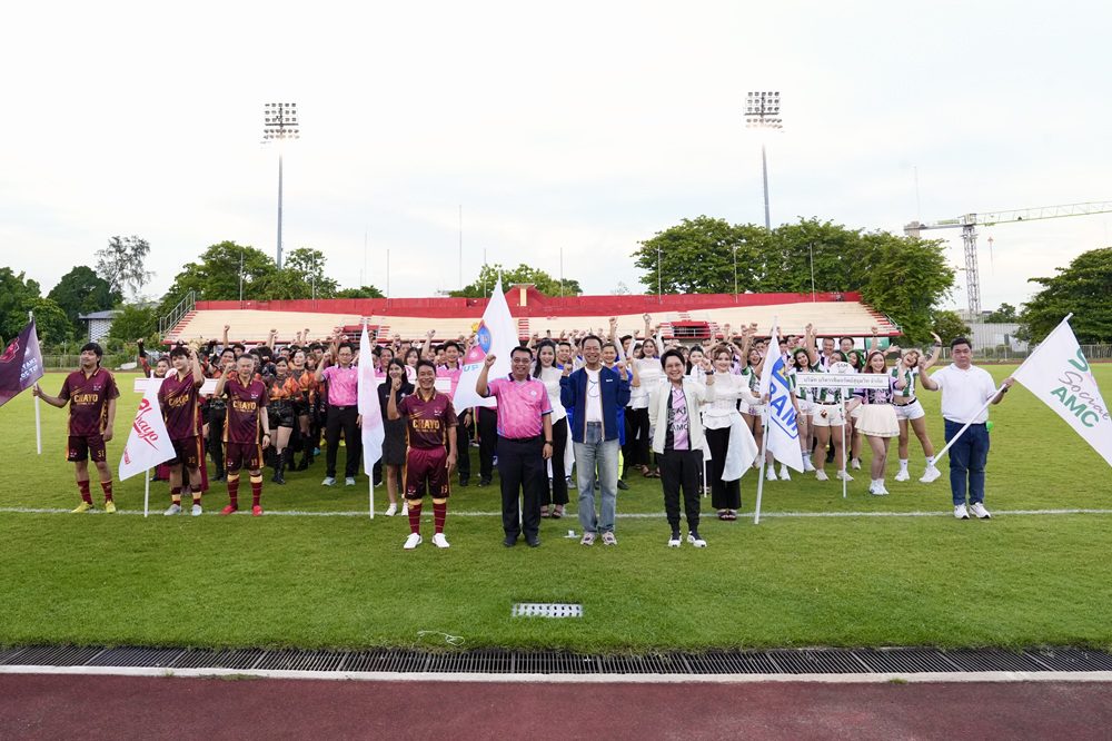SAM ร่วมงานฟุตบอลกระชับมิตร “AMC SUPER CUP ครั้งที่ 2”