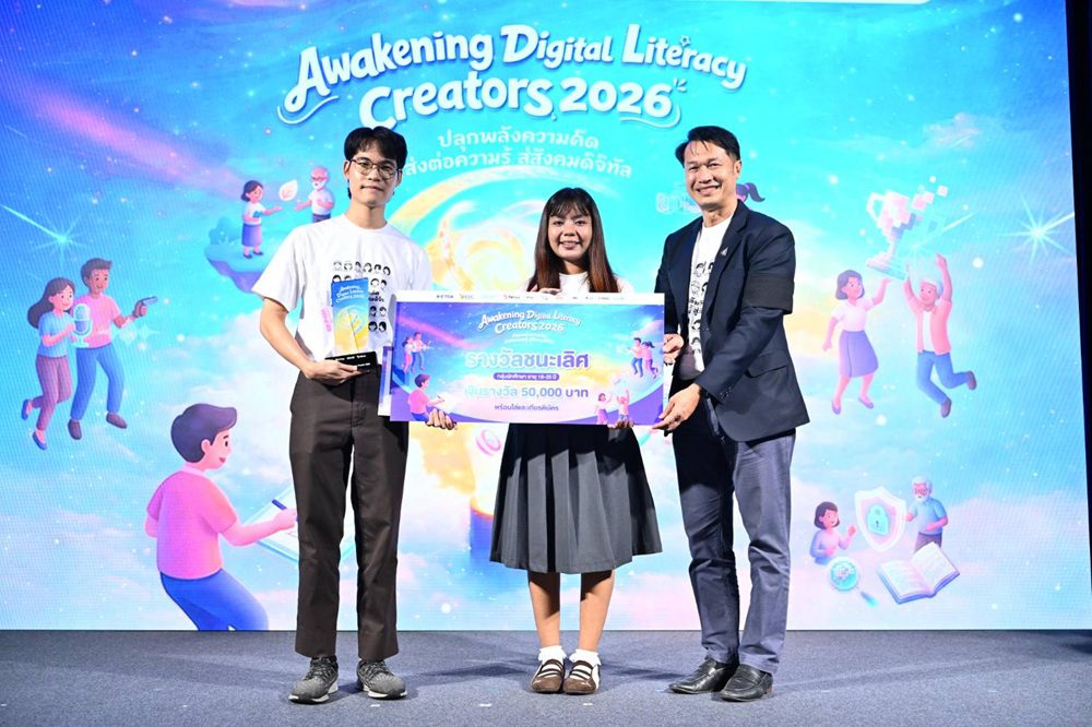 ETDA ร่วมกับ TK Park ประกาศผล Awakening Digital Literacy Creator 2026 
ทีม One To Two และทีมซ้อนหยอน คว้าสุดยอดแคมเปญ "ปลุกพลังความคิด ส่งต่อความรู้ สู่สังคมดิจิทัล"
