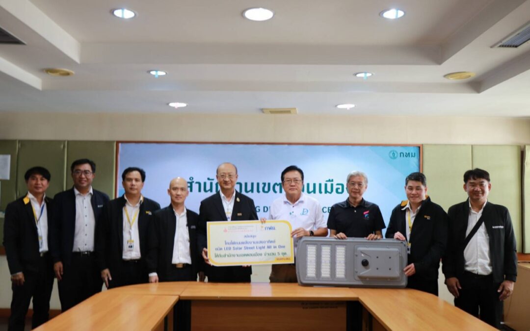 พพ. – กฟผ. ส่งแสงสว่างแห่งความห่วงใย มอบโคมไฟพลังงานแสงอาทิตย์ เพิ่มความปลอดภัยให้แก่ชุมชนริมคลองเปรมประชากร