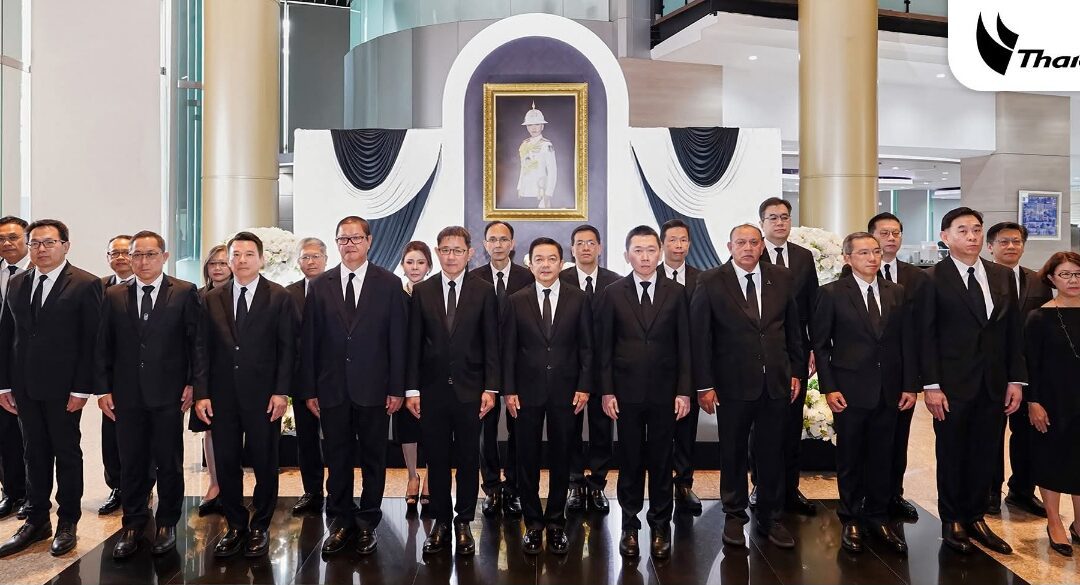 ไทยออยล์ร่วมพิธีถวายความอาลัยแด่ สมเด็จพระเจ้าลูกเธอ เจ้าฟ้าพัชรกิติยาภาฯ ด้วยสำนึกในพระกรุณาธิคุณอันหาที่สุดมิได้