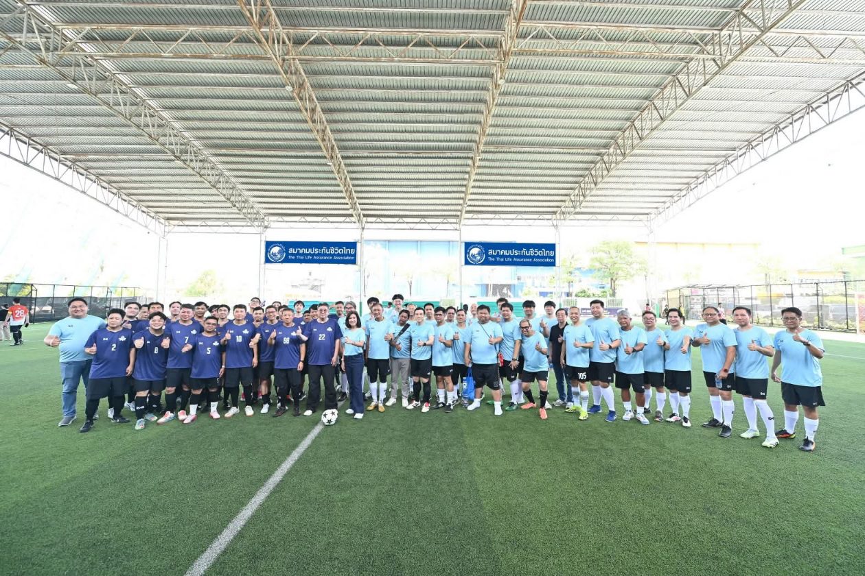 สมาคมประกันชีวิตไทย จัดแข่งขันฟุตบอล
กระชับความสัมพันธ์อุตสาหกรรมประกันชีวิต ส่งเสริมแนวคิด Health Span
