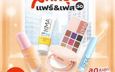 สายบิวตี้ห้ามพลาด KMA ลดแรงเกินต้าน 70% ในงาน “สหกรุ๊ปแฟร์ & เฟส ครั้งที่ 30”