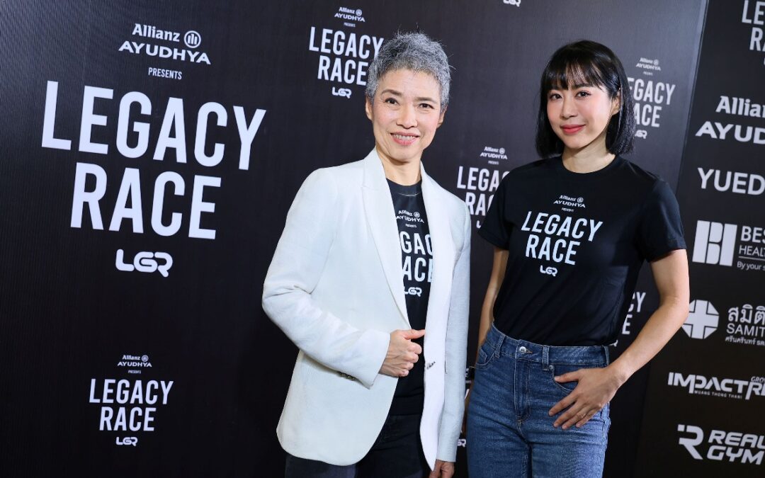 อลิอันซ์ อยุธยา ประกันชีวิต ส่งเสริมการดูแลสุขภาพเชิงป้องกันร่วมเป็นผู้สนับสนุนหลัก “Allianz Ayudhya presents LEGACY RACE” จุดประกายคนไทยเตรียมพร้อมสู่คุณภาพชีวิตที่ดีในระยะยาว