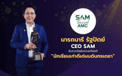 นารถนารี รัฐปัตย์ CEO SAM รับรางวัลอันทรงเกียรติ“นักเรียนเก่าดีเด่นบดินทรเดชา”