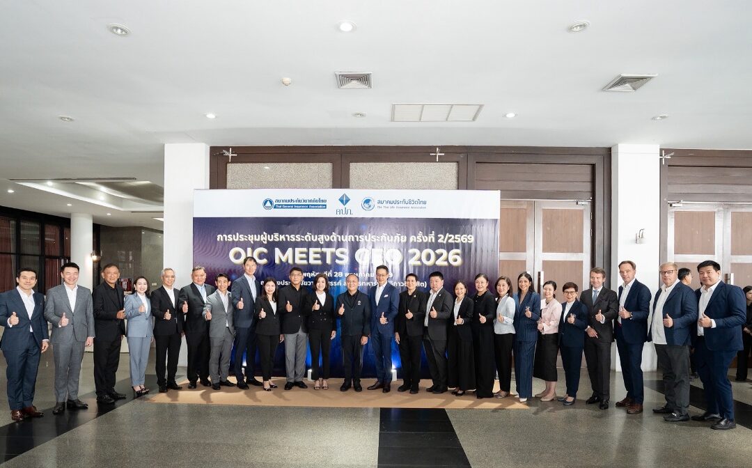 สมาคมประกันชีวิตไทยร่วมประชุมผู้บริหารระดับสูงด้านการประกันภัย (OIC Meets CEO 2026) ครั้งที่ 2/2569