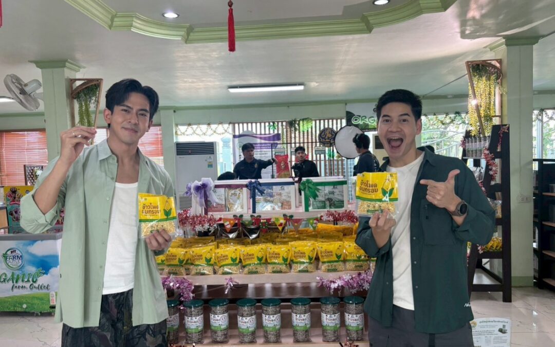 ธ.ก.ส. ชวนชมภารกิจตามหาข้าวโพดหวาน Freeze Dried ในรายการหอมแผ่นดิน กลิ่นไอเกษตร ตอนมนต์เสน่ห์เมืองละโว้