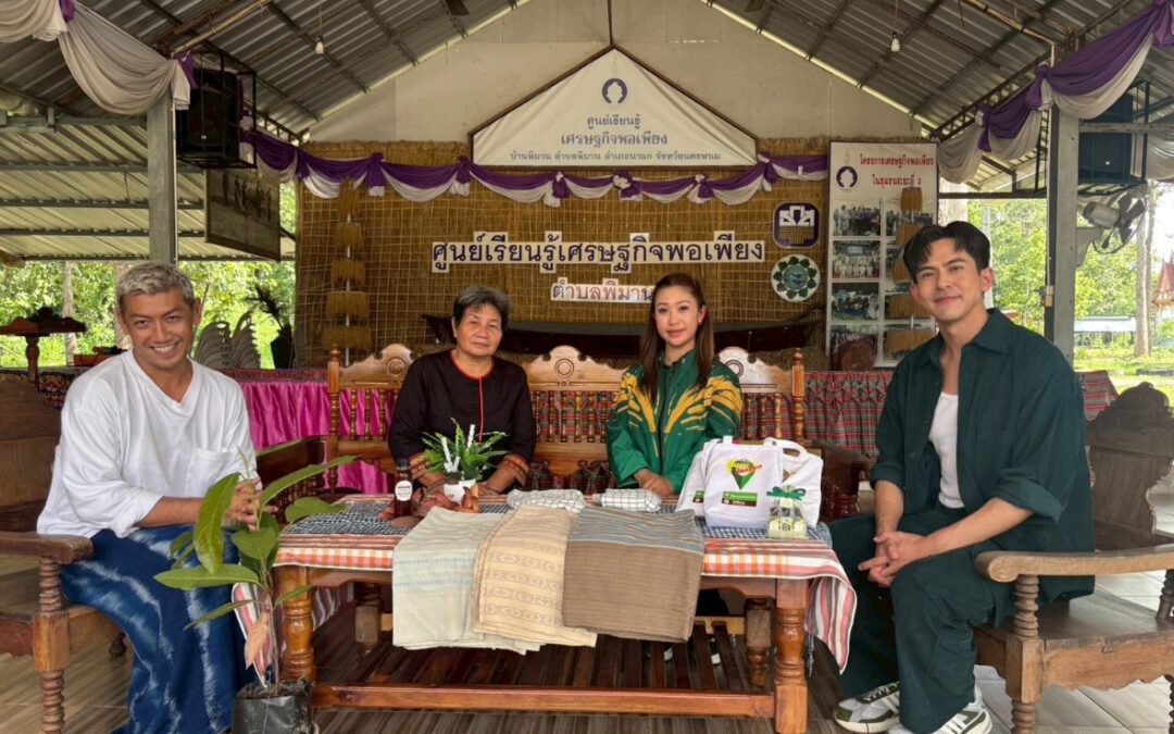 ธ.ก.ส. ชวนชมรายการหอมแผ่นดิน กลิ่นไอเกษตร ลุยจังหวัดนครพนม ชมนวัตกรรม “ผลิตภัณฑ์ทำผ้านิ่มจากยางนา”
