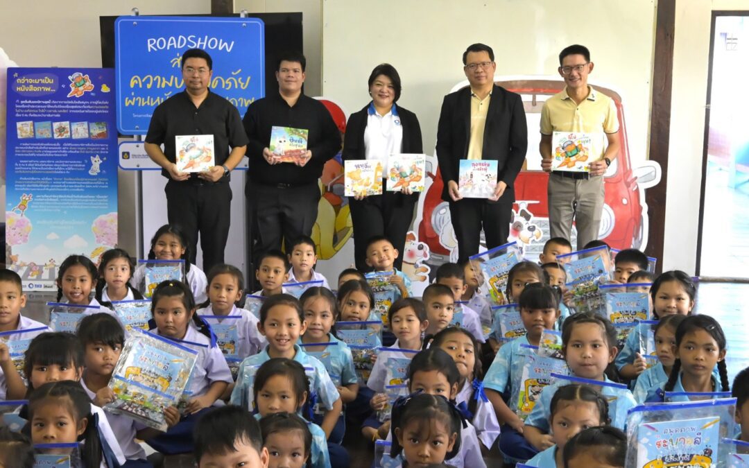 วิริยะประกันภัย เดินหน้า Roadshow ส่งต่อความปลอดภัยนักเรียนจ.อยุธยา สร้างภูมิคุ้มกันรอบตัว ผ่านนิทานภาพ “Safety Kids” ความปลอดภัยรอบตัวฉัน