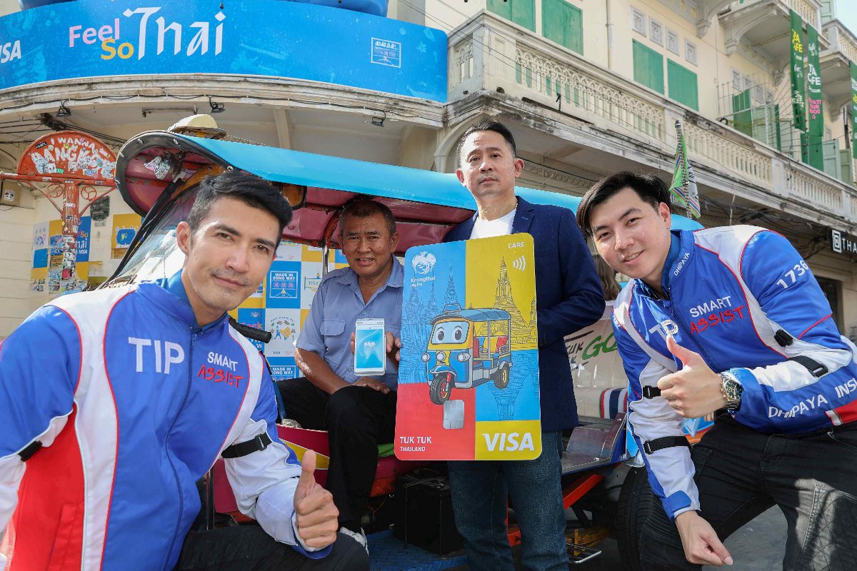 ทิพยประกันภัย – กรุงไทย – วีซ่า พลิกโฉม “ตุ๊กตุ๊กไทย” สู่ Cashless Tourism ครั้งแรกของไทย เปิดรับชำระเงินผ่านเครื่อง EDC พร้อมมอบประกันคุ้มครองคนขับและผู้โดยสาร