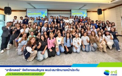“อารีเกเตอร์” สัญจร จ.สุราษฎร์ธานี ติวเข้มทักษะการขายให้สมาชิก เติบโตไปพร้อมกัน